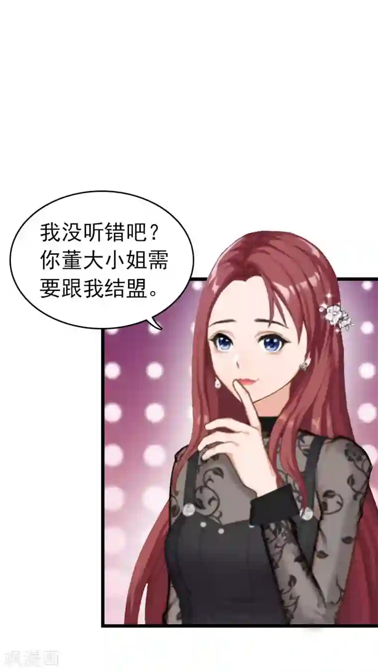 豪门危情：黑心总裁不好惹第14话 净身出户吧