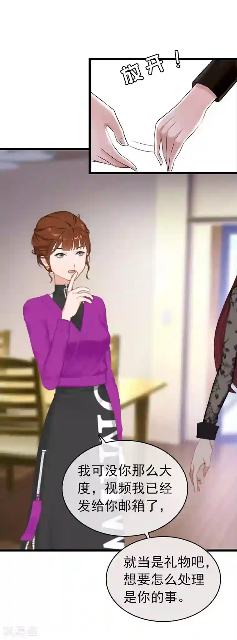 豪门危情：黑心总裁不好惹第14话 净身出户吧