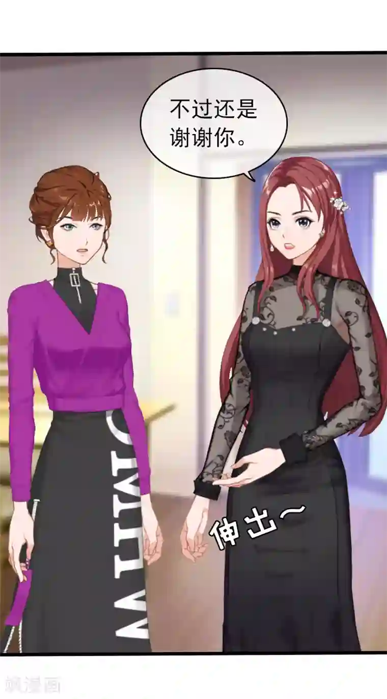 豪门危情：黑心总裁不好惹第14话 净身出户吧