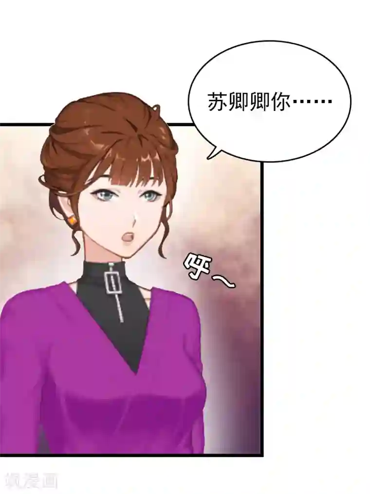 豪门危情：黑心总裁不好惹第14话 净身出户吧