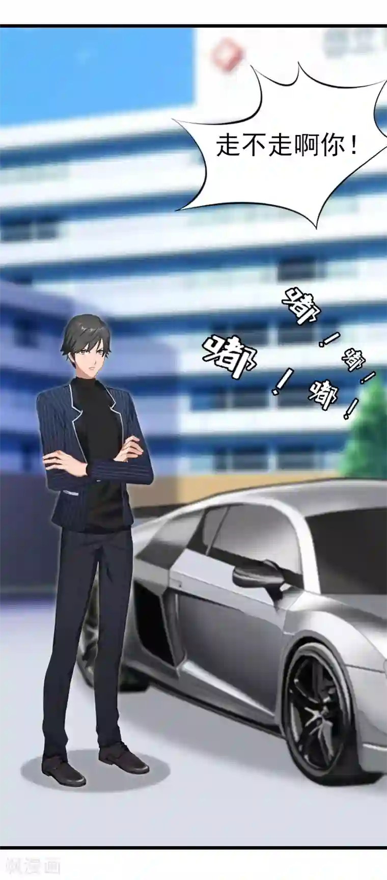 豪门危情：黑心总裁不好惹第14话 净身出户吧