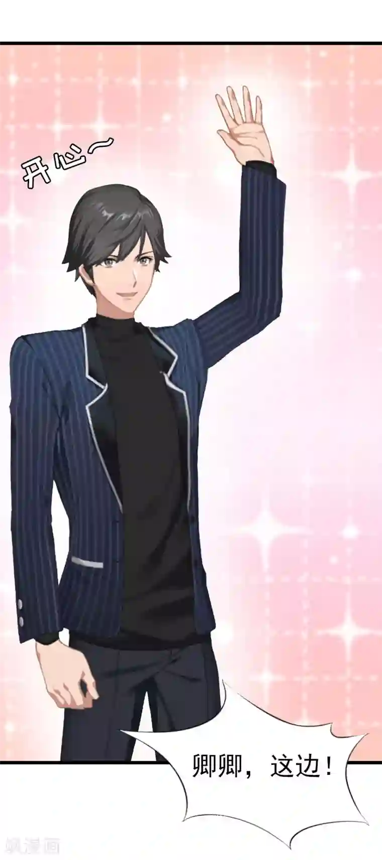 豪门危情：黑心总裁不好惹第14话 净身出户吧