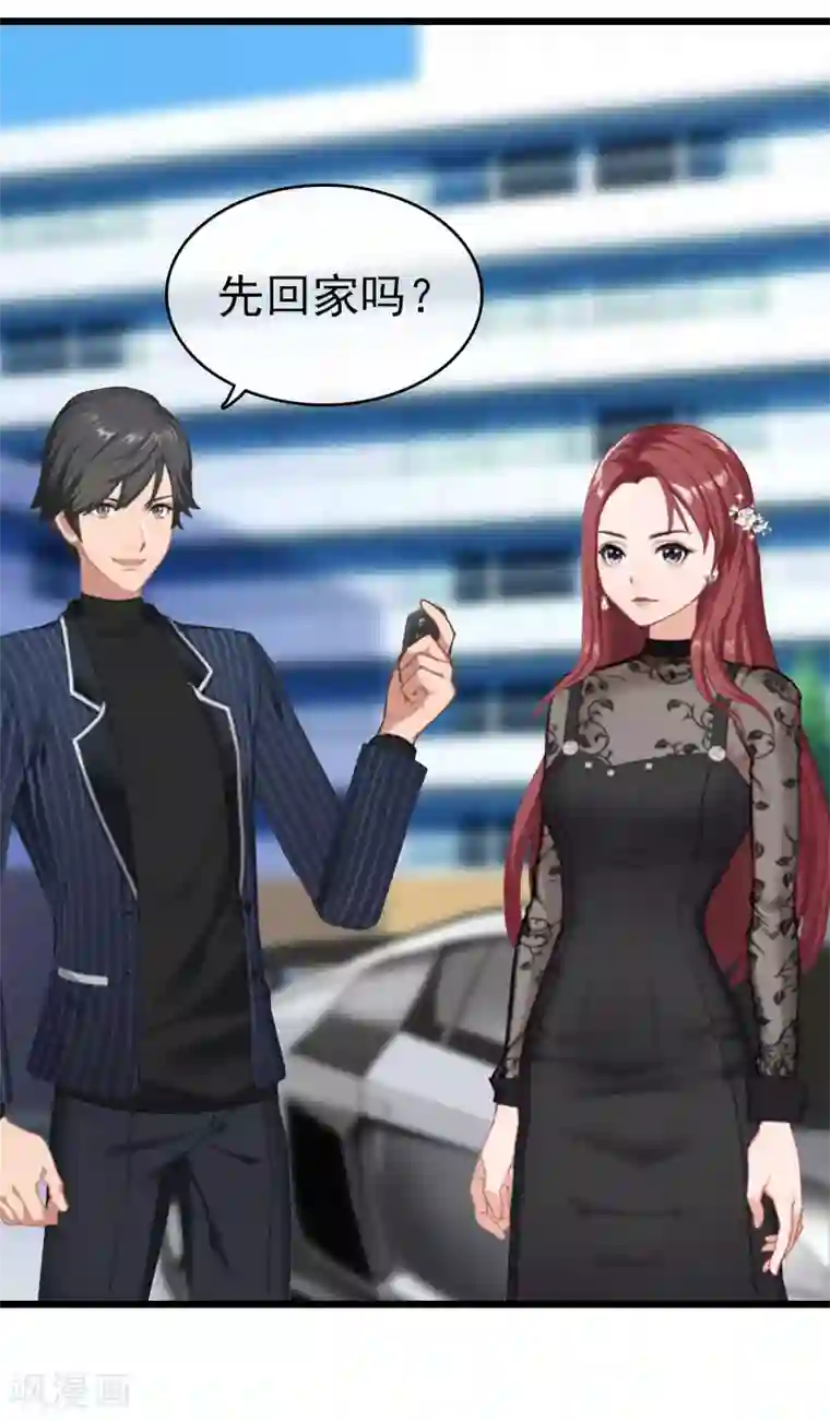 豪门危情：黑心总裁不好惹第14话 净身出户吧