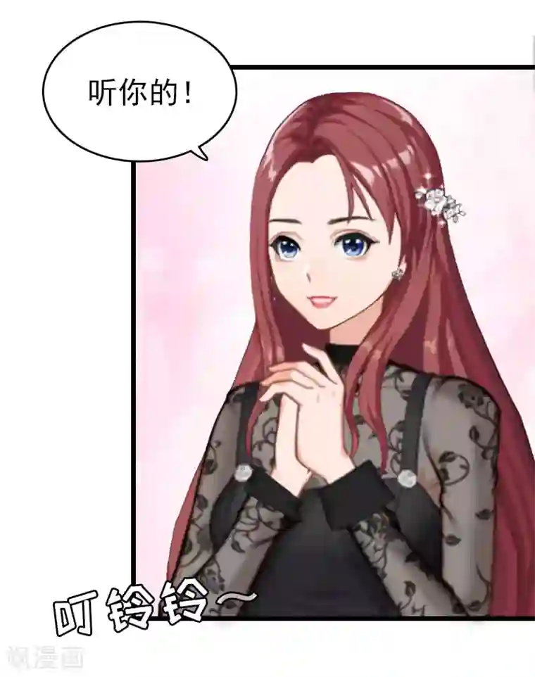 豪门危情：黑心总裁不好惹第14话 净身出户吧