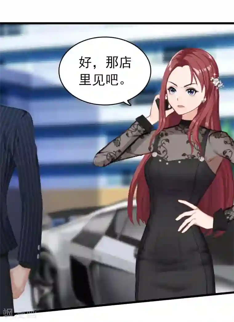 豪门危情：黑心总裁不好惹第14话 净身出户吧