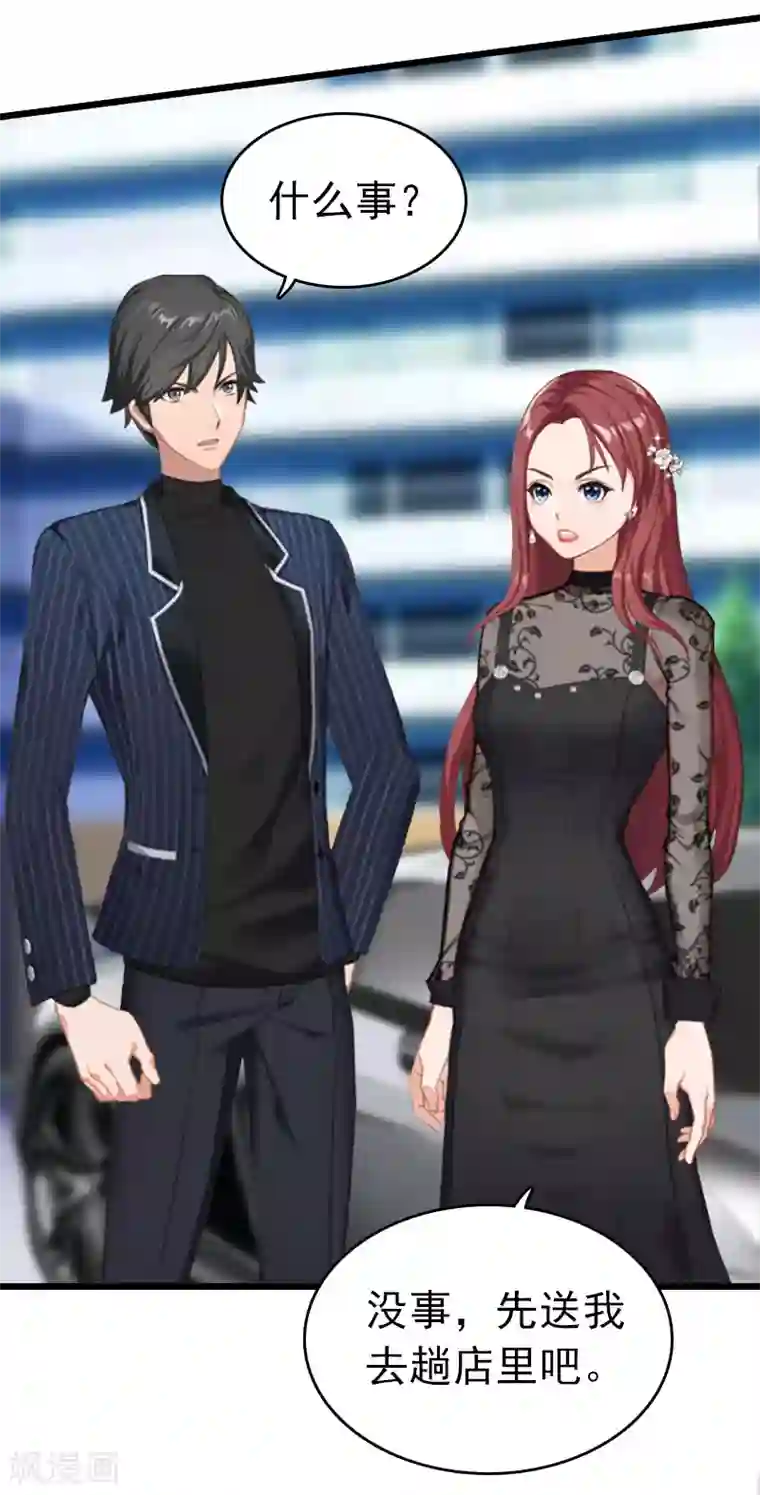 豪门危情：黑心总裁不好惹第14话 净身出户吧