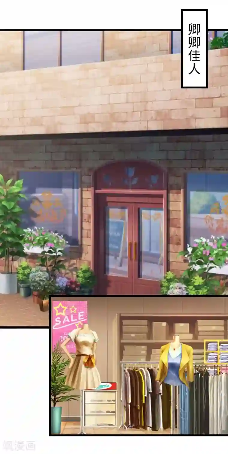 豪门危情：黑心总裁不好惹第14话 净身出户吧