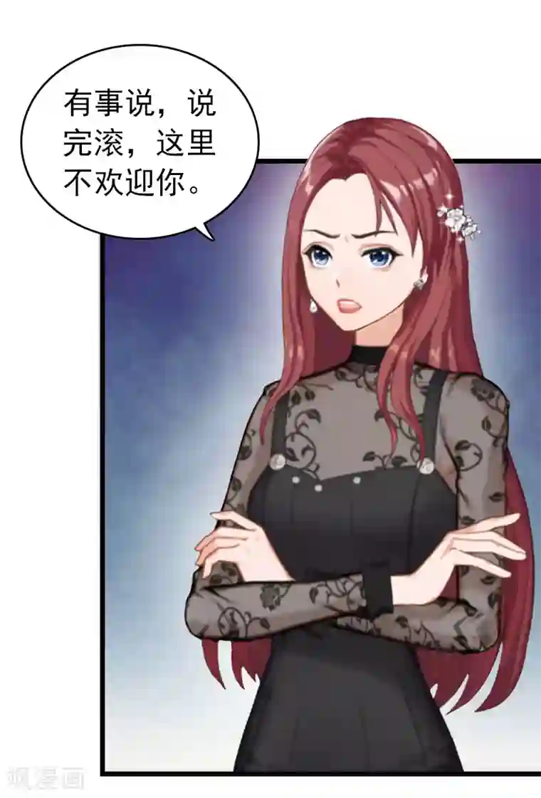 豪门危情：黑心总裁不好惹第14话 净身出户吧