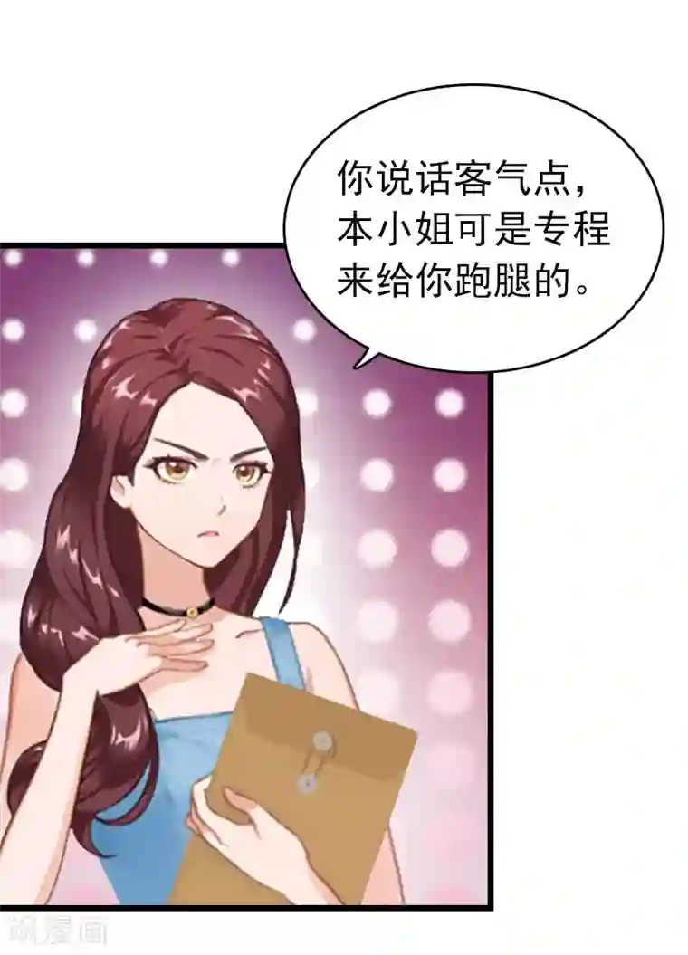 豪门危情：黑心总裁不好惹第14话 净身出户吧