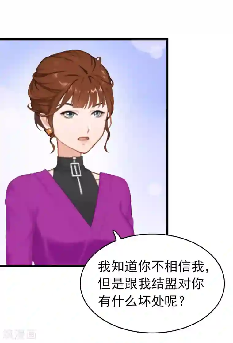 豪门危情：黑心总裁不好惹第14话 净身出户吧