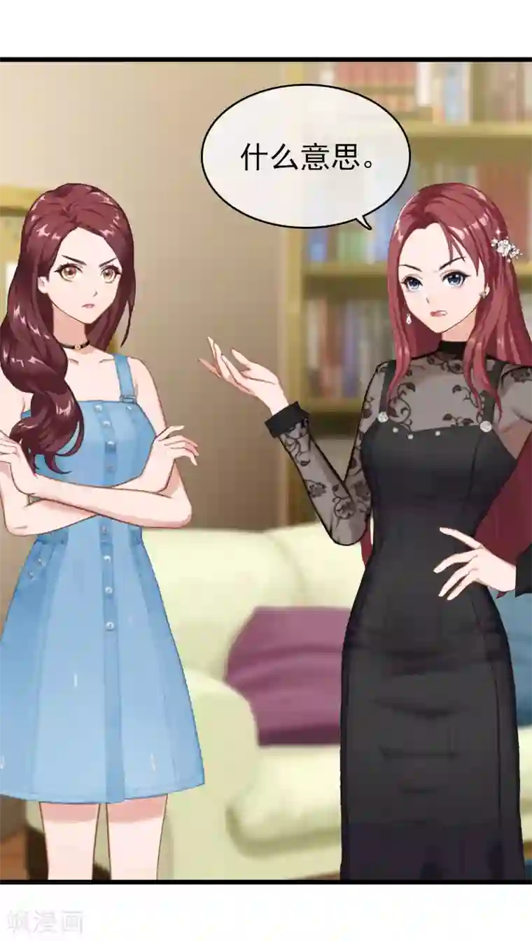 豪门危情：黑心总裁不好惹第14话 净身出户吧