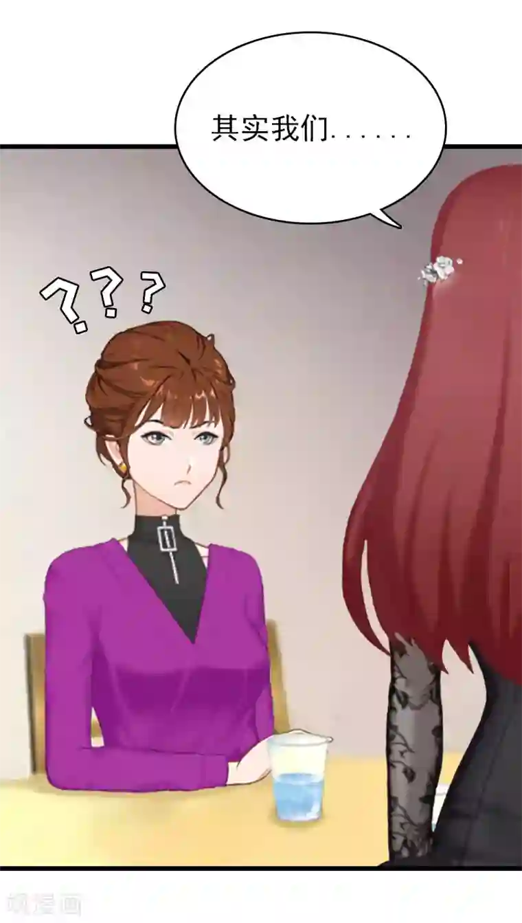 豪门危情：黑心总裁不好惹第14话 净身出户吧