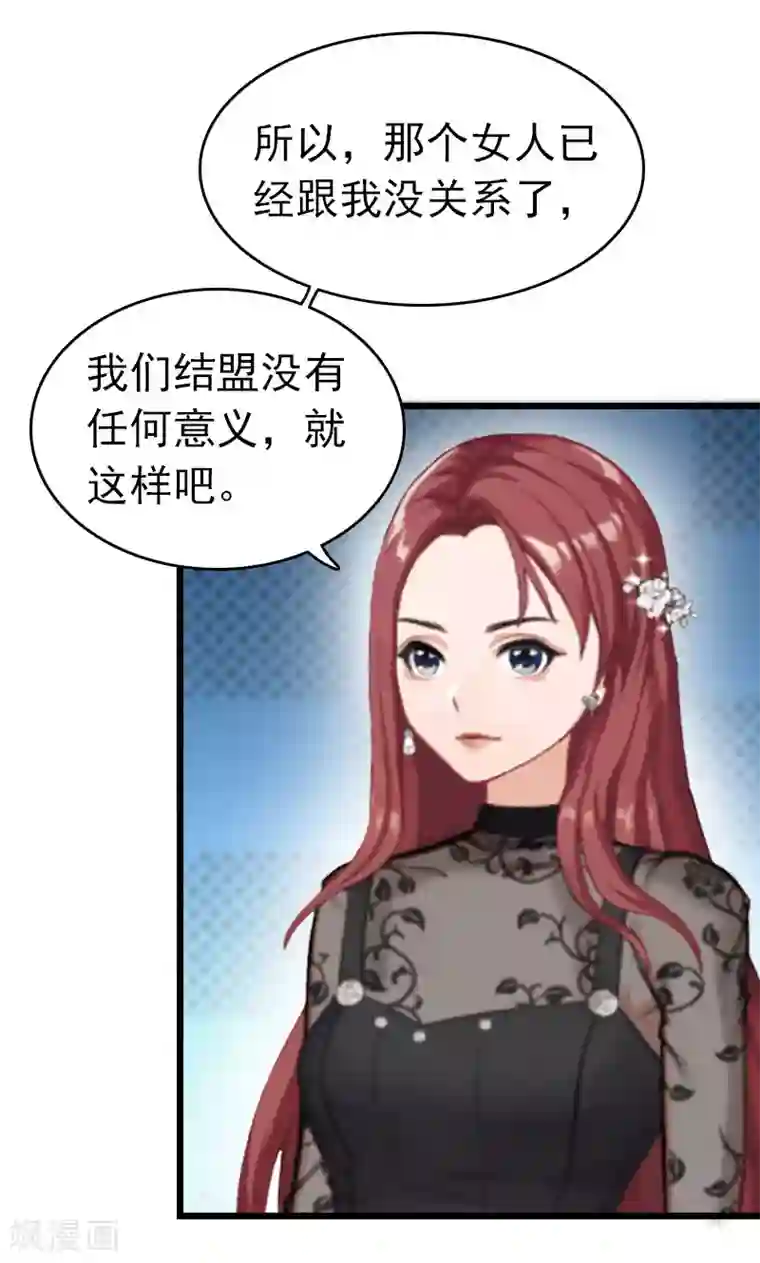 豪门危情：黑心总裁不好惹第14话 净身出户吧