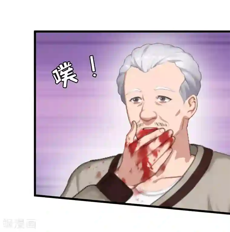 豪门危情：黑心总裁不好惹第15话 再气顾爷爷