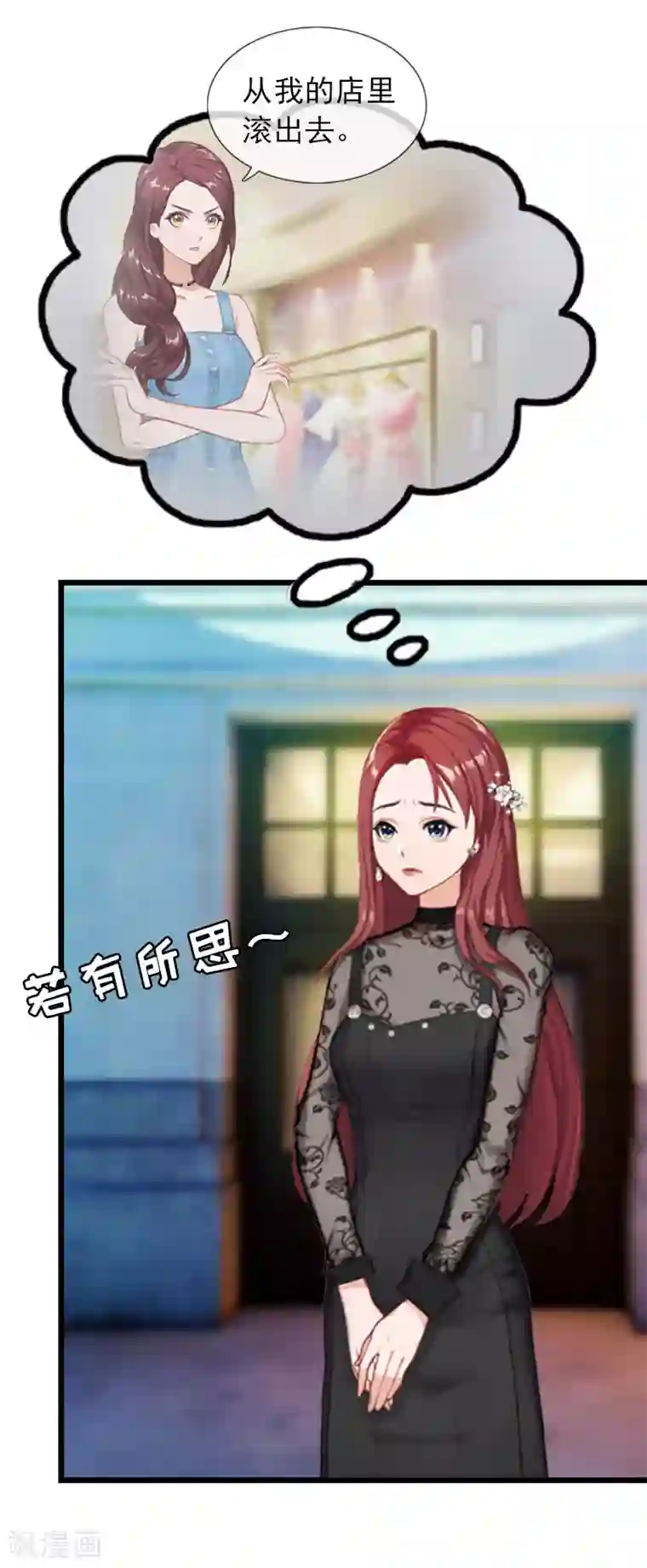 豪门危情：黑心总裁不好惹第15话 再气顾爷爷