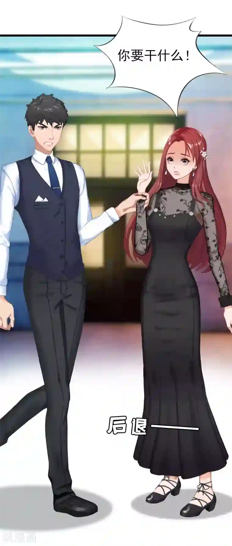 豪门危情：黑心总裁不好惹第15话 再气顾爷爷