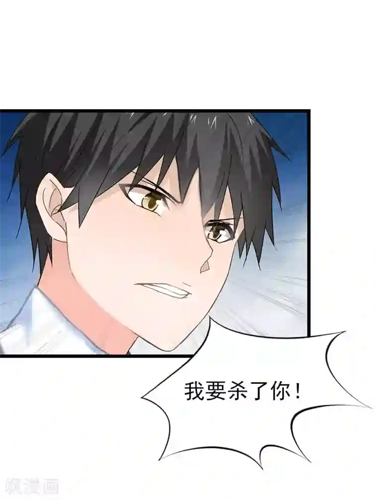 豪门危情：黑心总裁不好惹第15话 再气顾爷爷