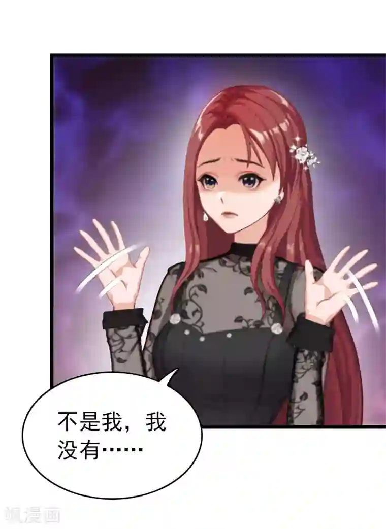 豪门危情：黑心总裁不好惹第15话 再气顾爷爷