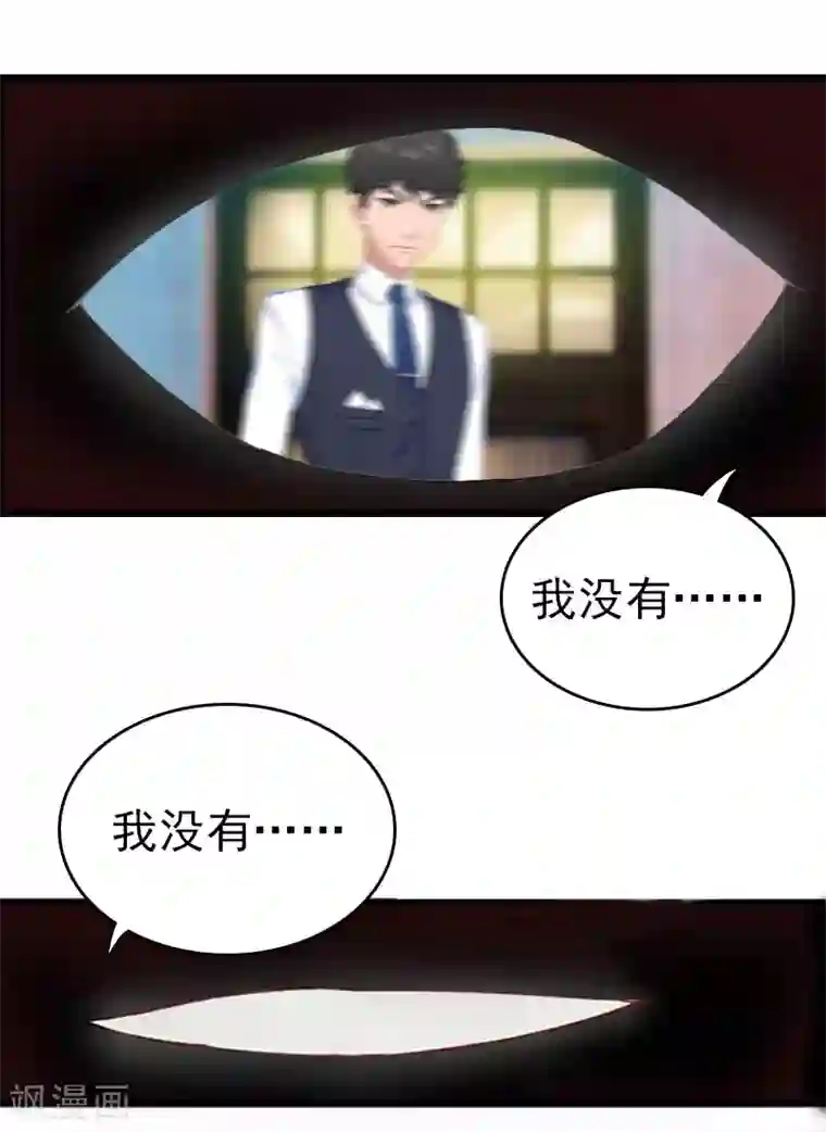 豪门危情：黑心总裁不好惹第15话 再气顾爷爷