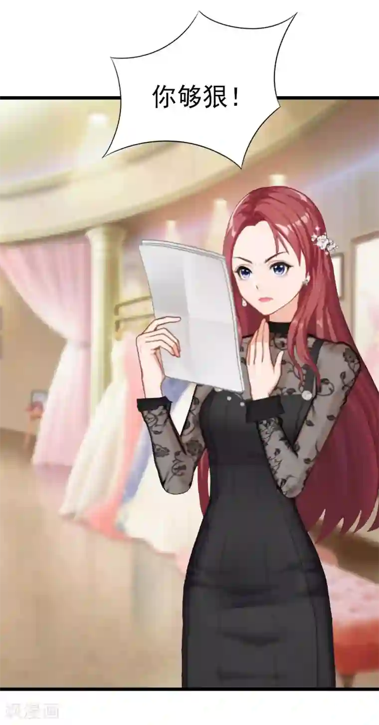 豪门危情：黑心总裁不好惹第15话 再气顾爷爷