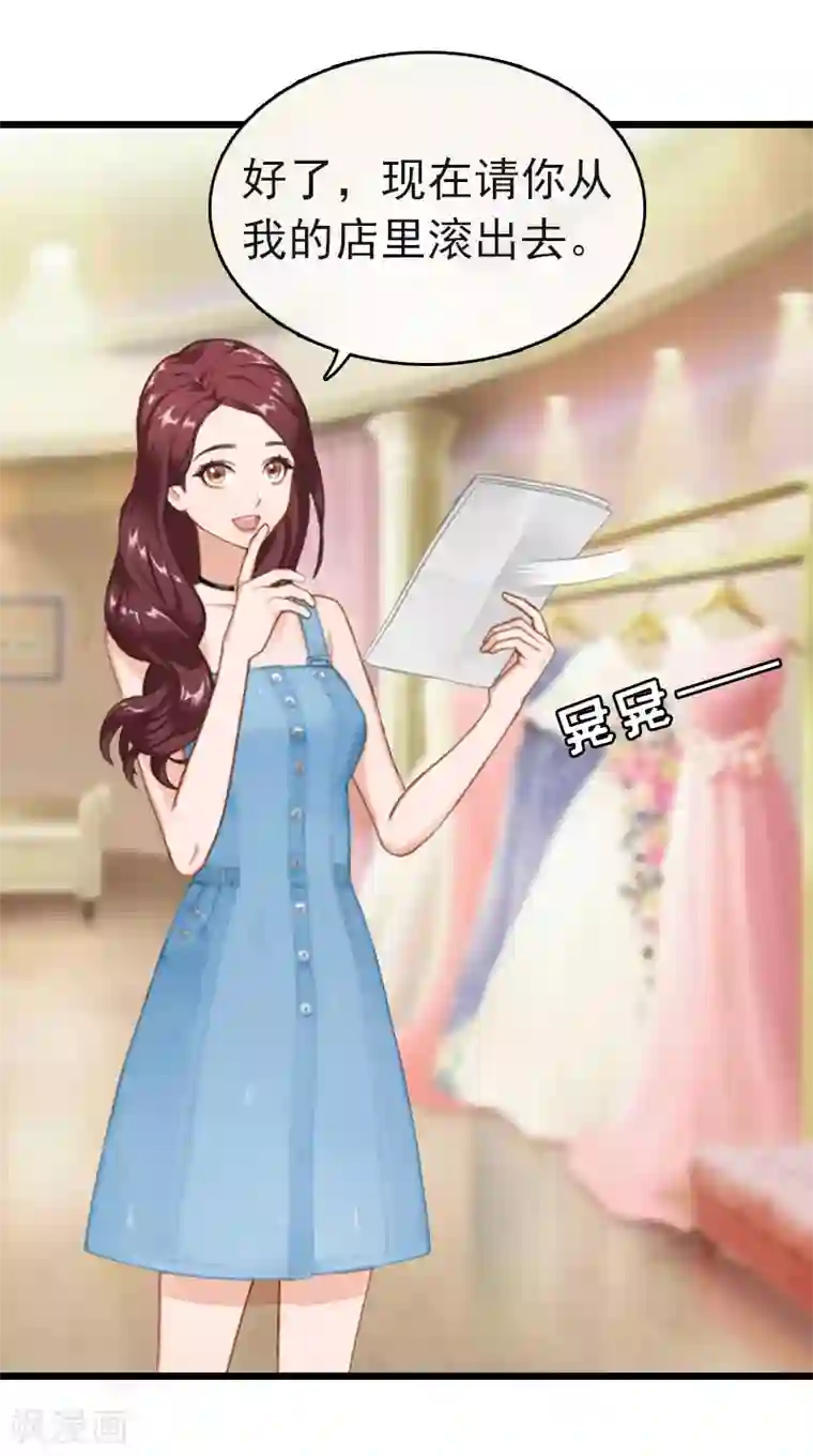 豪门危情：黑心总裁不好惹第15话 再气顾爷爷