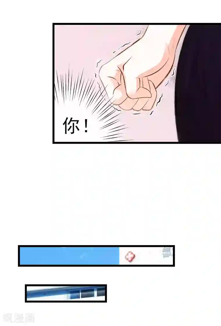 豪门危情：黑心总裁不好惹第15话 再气顾爷爷