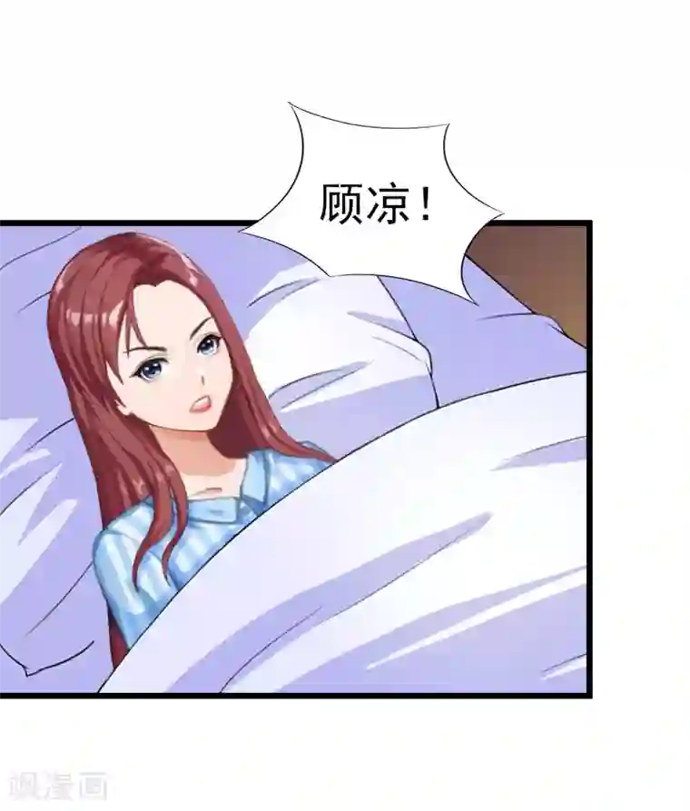 豪门危情：黑心总裁不好惹第16话 成功怀孕