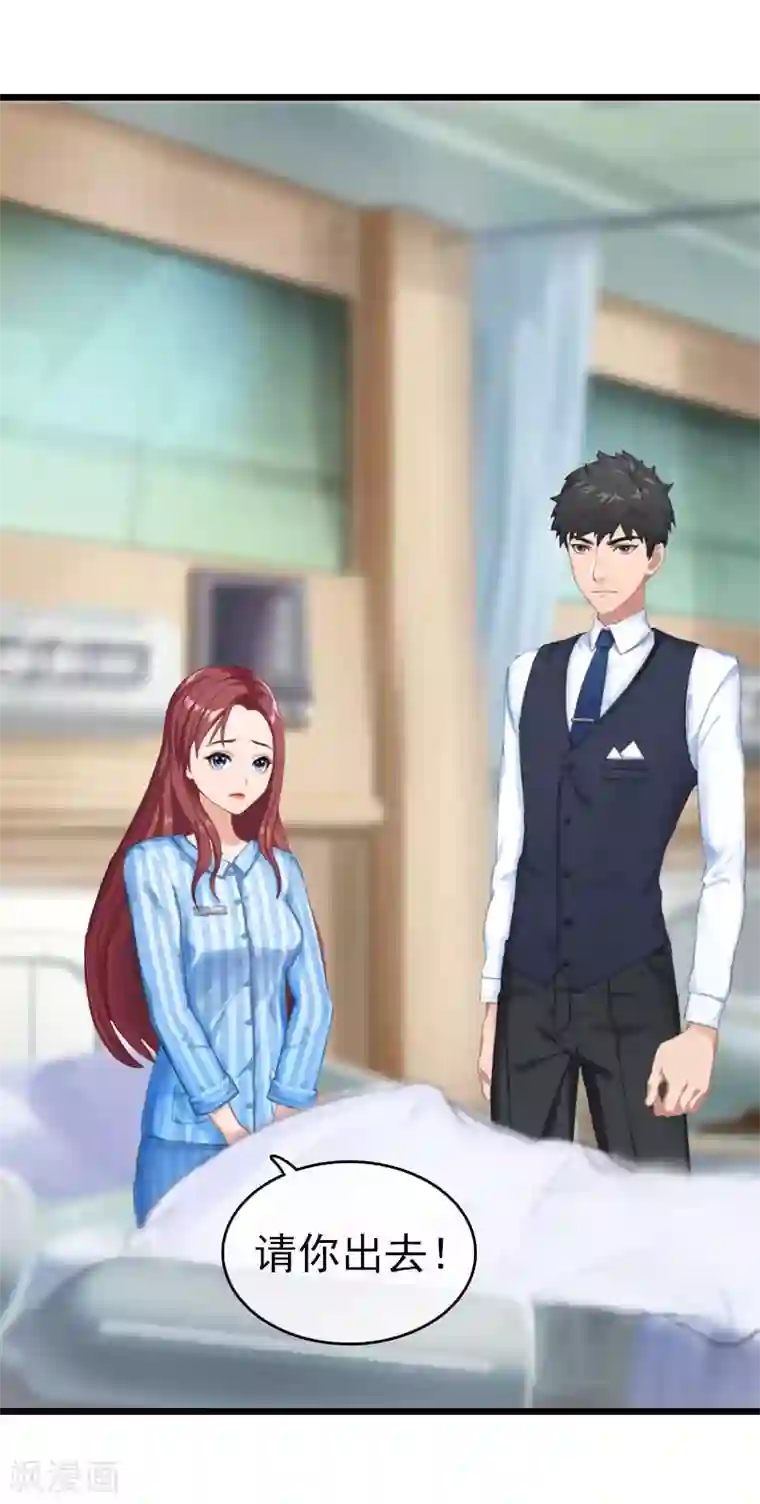 豪门危情：黑心总裁不好惹第16话 成功怀孕