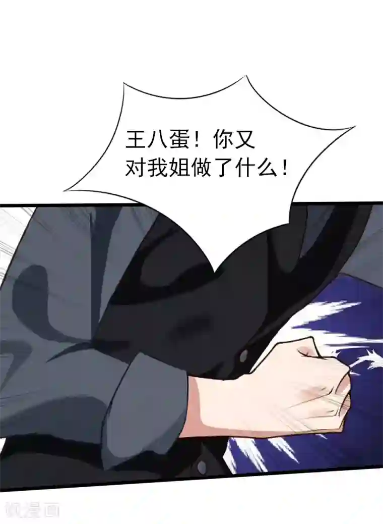 豪门危情：黑心总裁不好惹第16话 成功怀孕