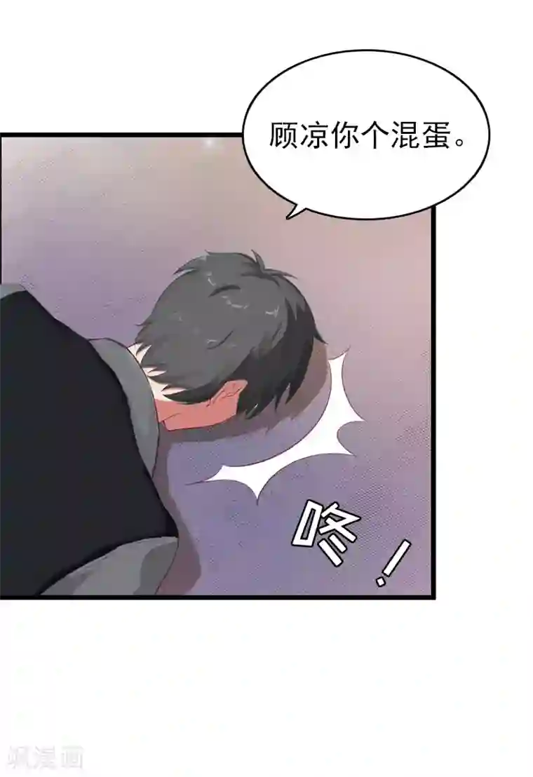 豪门危情：黑心总裁不好惹第16话 成功怀孕