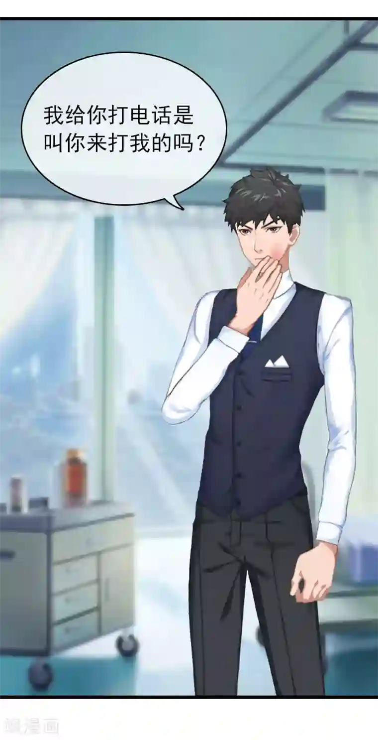 豪门危情：黑心总裁不好惹第16话 成功怀孕