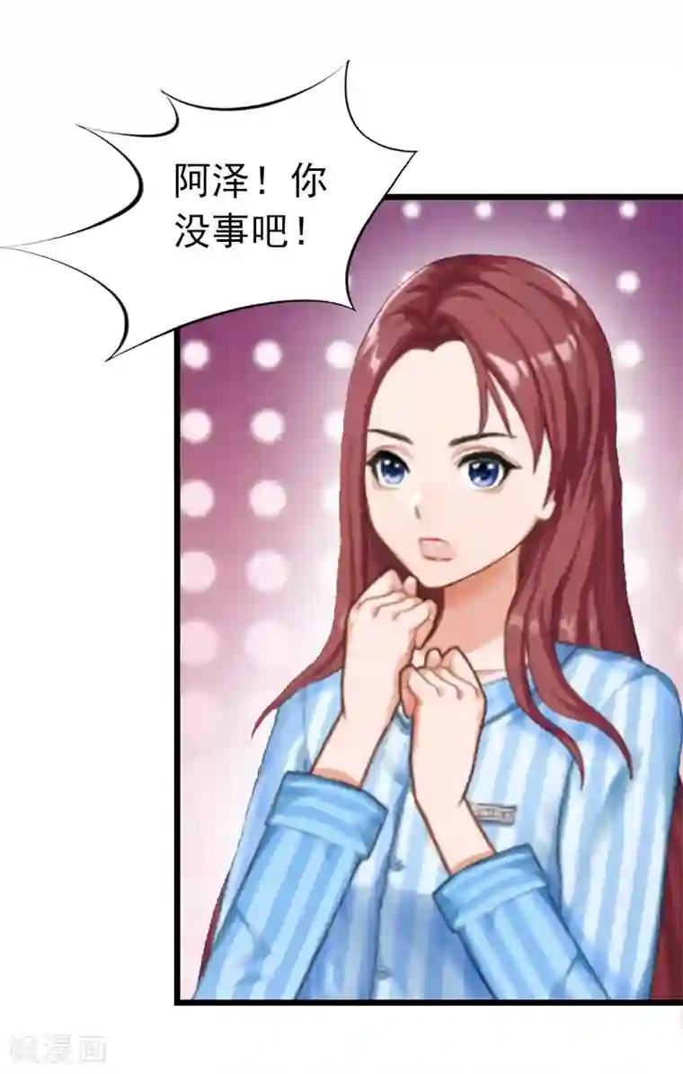 豪门危情：黑心总裁不好惹第16话 成功怀孕