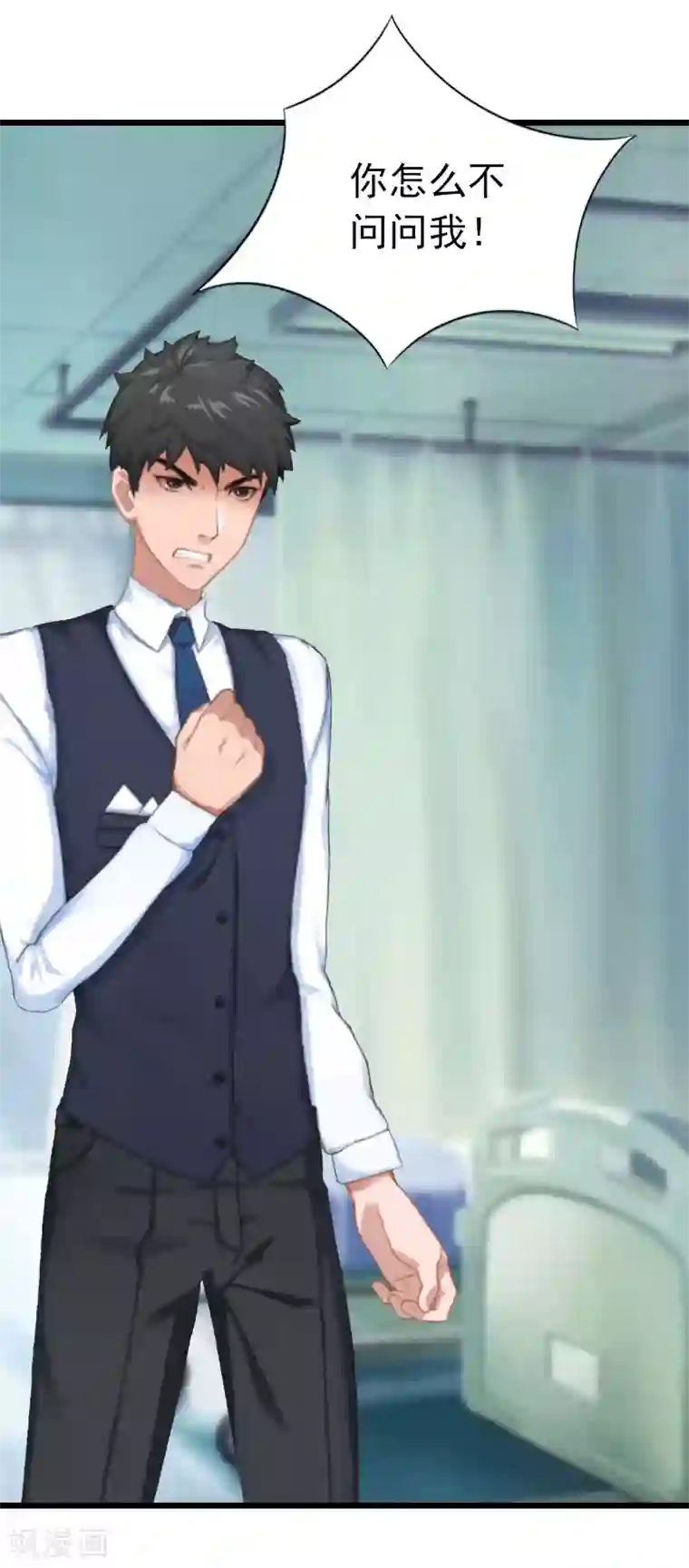 豪门危情：黑心总裁不好惹第16话 成功怀孕