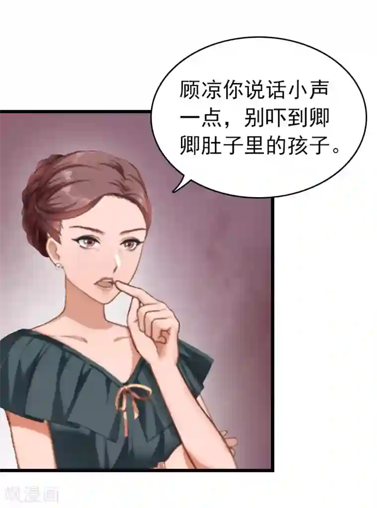 豪门危情：黑心总裁不好惹第16话 成功怀孕