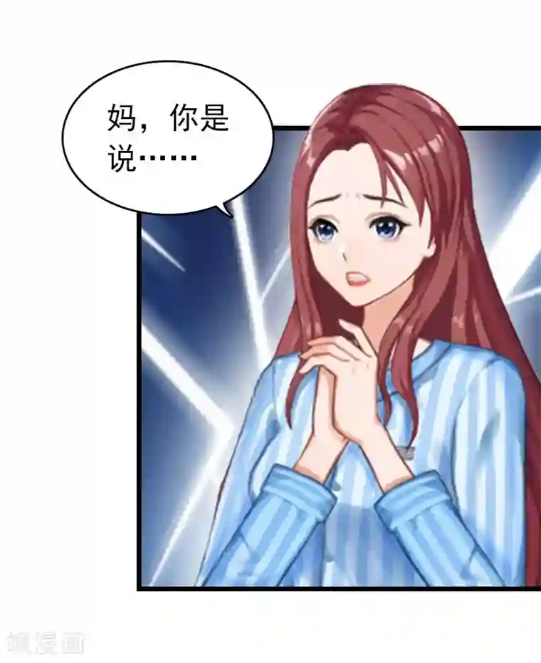 豪门危情：黑心总裁不好惹第16话 成功怀孕