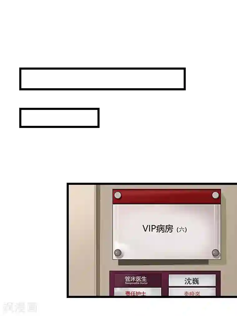 豪门危情：黑心总裁不好惹第16话 成功怀孕