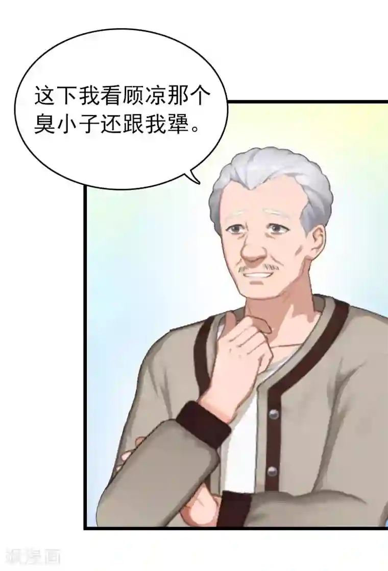 豪门危情：黑心总裁不好惹第16话 成功怀孕