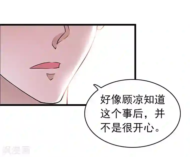 豪门危情：黑心总裁不好惹第16话 成功怀孕