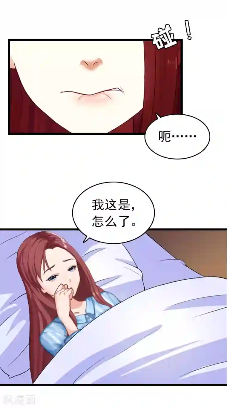 豪门危情：黑心总裁不好惹第16话 成功怀孕