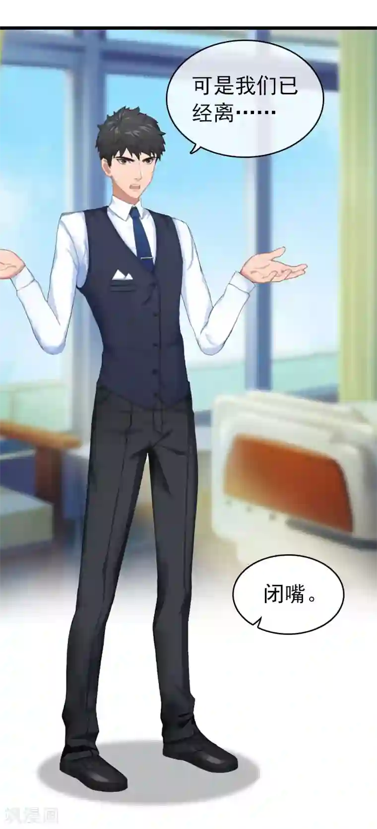 豪门危情：黑心总裁不好惹第17话 彻底失望