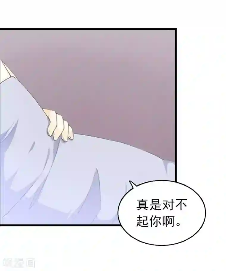 豪门危情：黑心总裁不好惹第17话 彻底失望