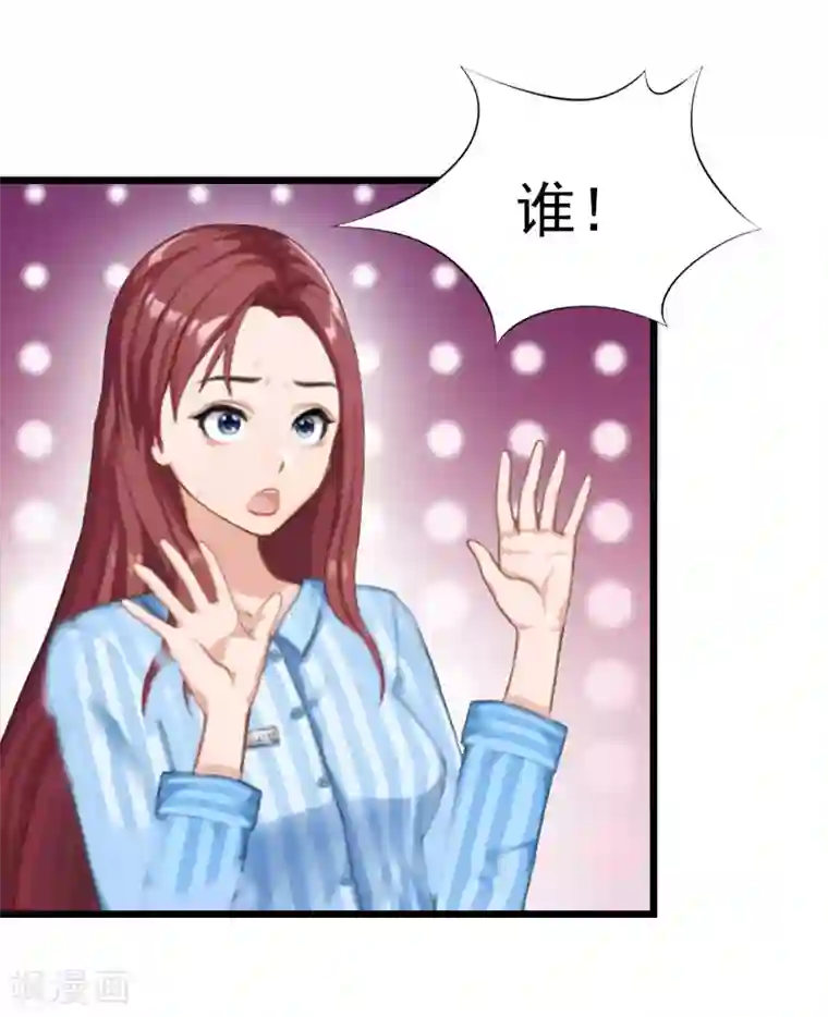 豪门危情：黑心总裁不好惹第17话 彻底失望