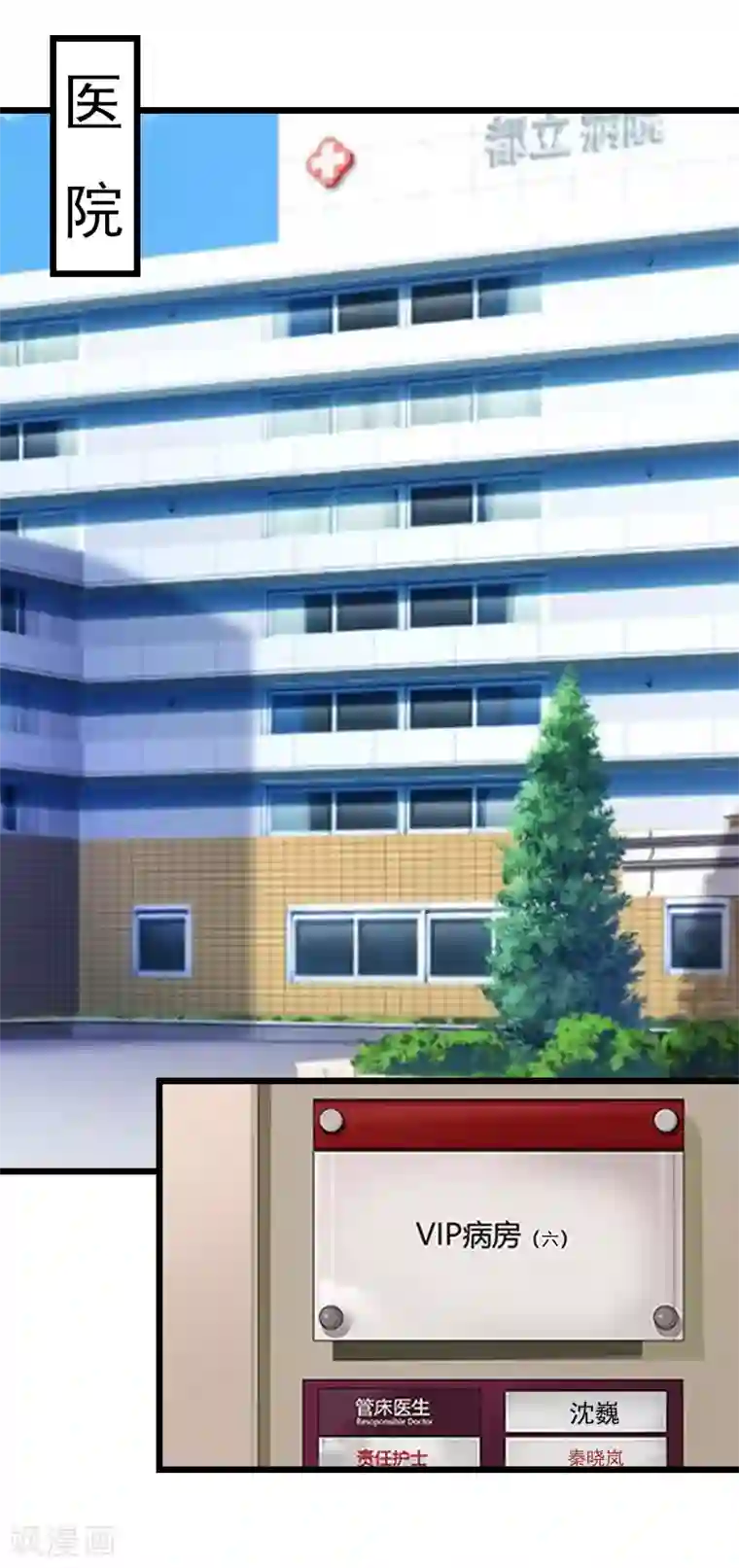 豪门危情：黑心总裁不好惹第17话 彻底失望