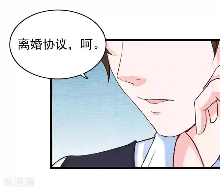 豪门危情：黑心总裁不好惹第17话 彻底失望