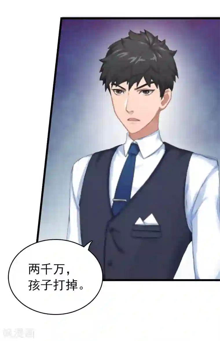 豪门危情：黑心总裁不好惹第17话 彻底失望