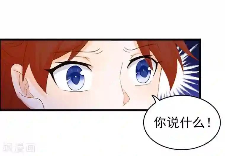 豪门危情：黑心总裁不好惹第17话 彻底失望