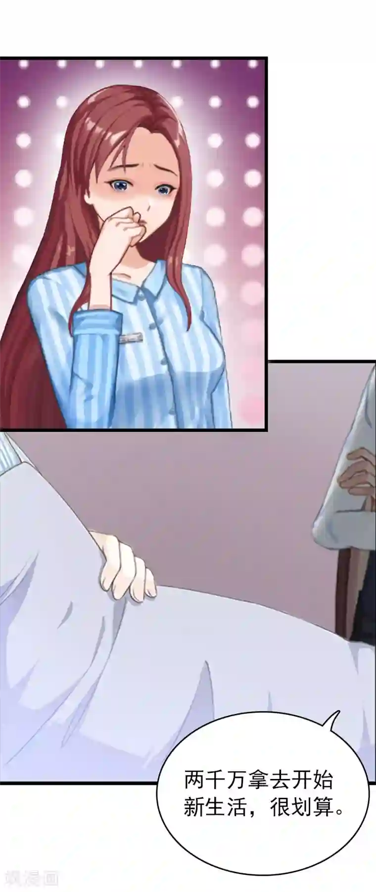 豪门危情：黑心总裁不好惹第17话 彻底失望