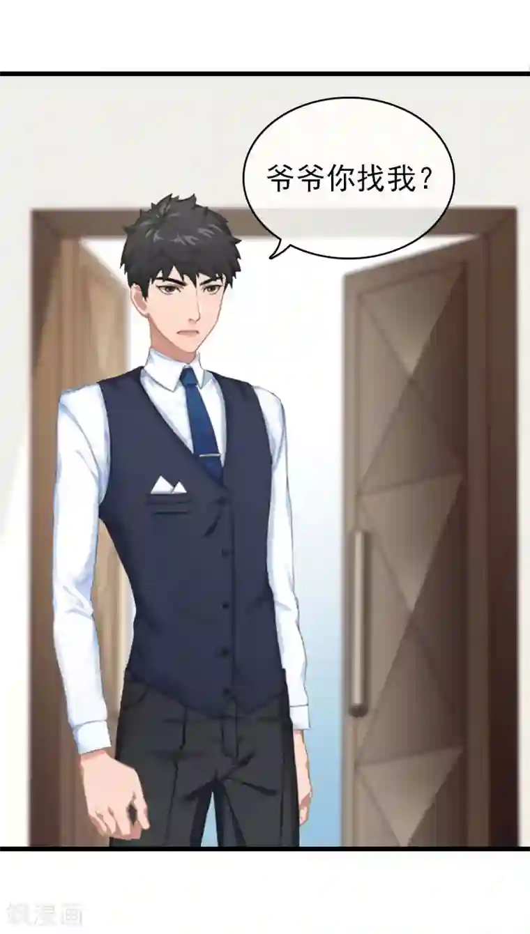 豪门危情：黑心总裁不好惹第17话 彻底失望