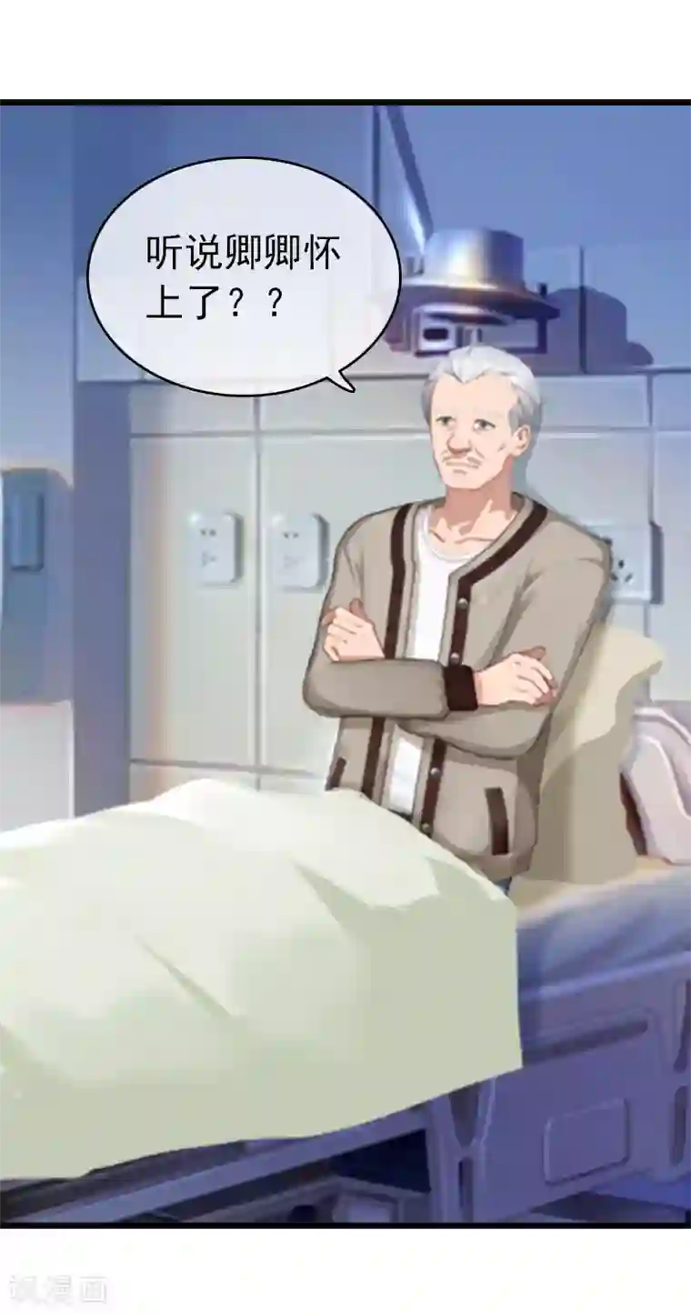 豪门危情：黑心总裁不好惹第17话 彻底失望