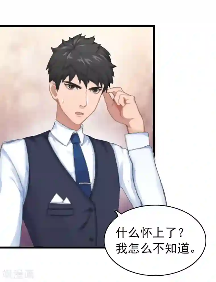 豪门危情：黑心总裁不好惹第17话 彻底失望